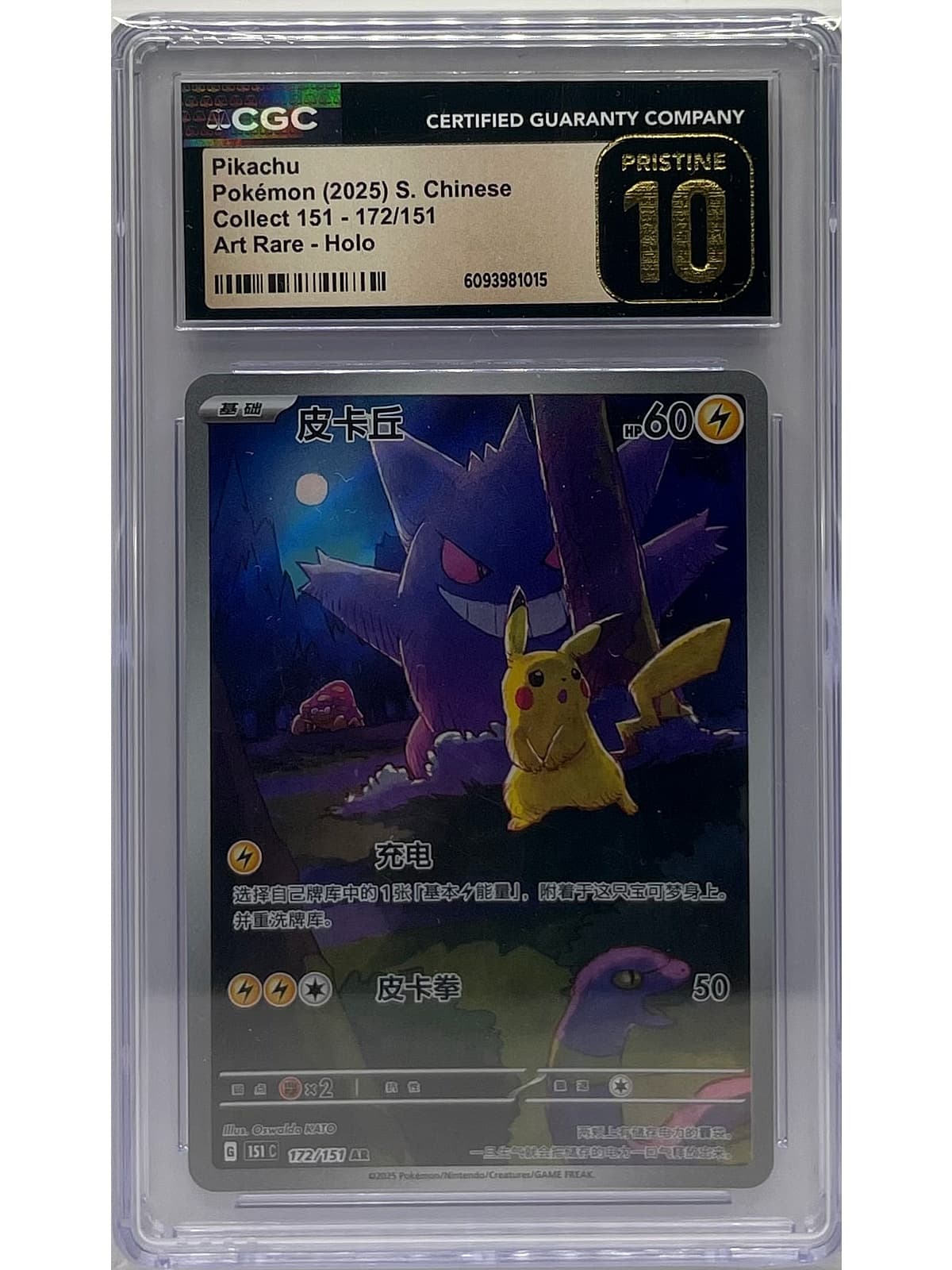 Pikachu