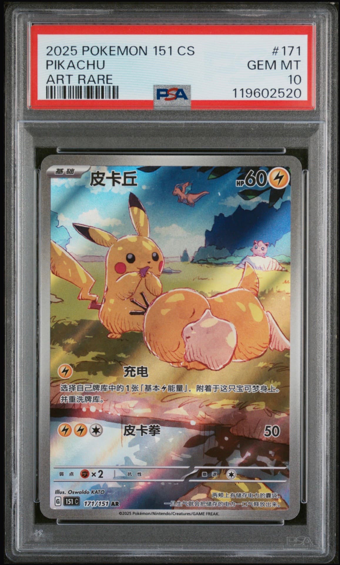 Pikachu